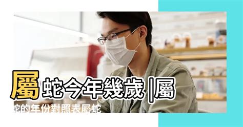 金蛇年|金蛇年是哪些年份